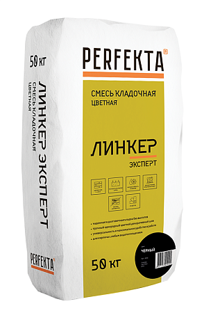 Кладочный раствор Линкер Эксперт PERFEKTA (цвет Черный), 50 кг