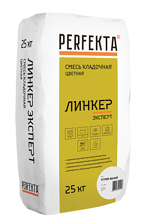 Кладочный раствор Линкер Эксперт PERFEKTA (цвет Супер-белый), 25 кг