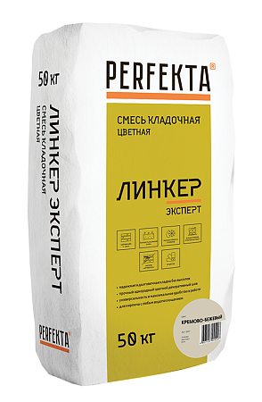 Кладочный раствор Линкер Эксперт PERFEKTA (цвет Кремово-бежевый), 50 кг