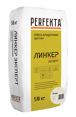 Кладочный раствор Линкер Эксперт PERFEKTA (цвет Белый), 50 кг