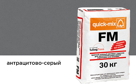 Цветная смесь для заделки швов Quick-mix FM . E (30 кг) (Антрацитово-серый)