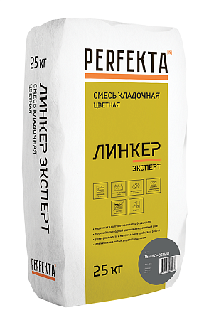Кладочный раствор Линкер Эксперт PERFEKTA (цвет Темно-серый), 25 кг