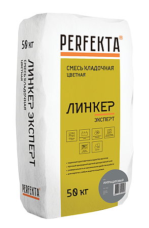 Кладочный раствор Линкер Эксперт PERFEKTA (цвет Антрацитовый), 50 кг