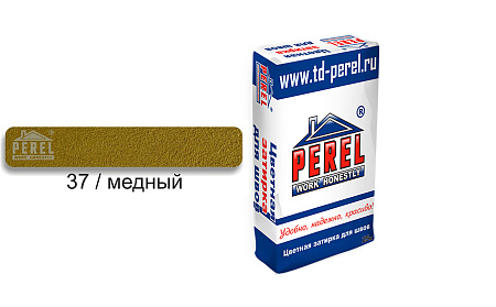 Цветная затирочная смесь Perel RL 5437 Медная, 25 кг (зима)