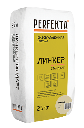 Кладочный раствор Линкер Стандарт  PERFEKTA (цвет Бежевый), 25 кг